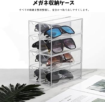 Amazon｜Syntelusa アクリル 収納ケース サングラス収納ケース 眼鏡